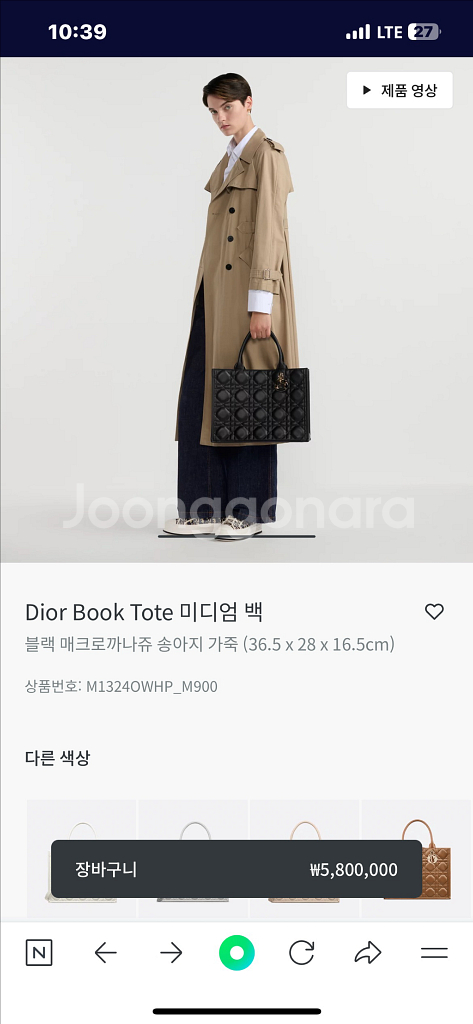 디올 북토트 미디움 가죽백 Dior Book Tote--0