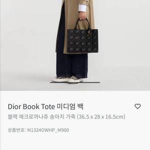 디올 북토트 미디움 가죽백 Dior Book Tote