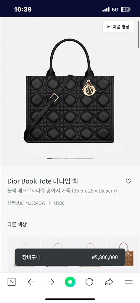 디올 북토트 미디움 가죽백 Dior Book Tote--1