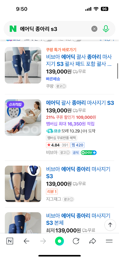 에어딕 종아리 마사지기 S3--4