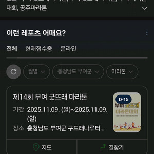 부여 굿뜨래마라톤 10k 남자 양도