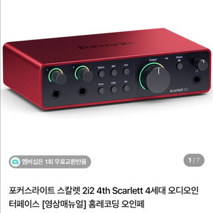 스칼렛 오인페 4세대 2i2