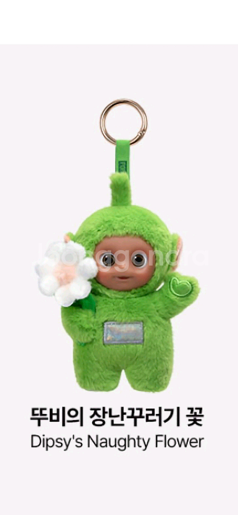 뚜비의 장난꾸러기꽃(텔레토비 인형키링) 정품--0