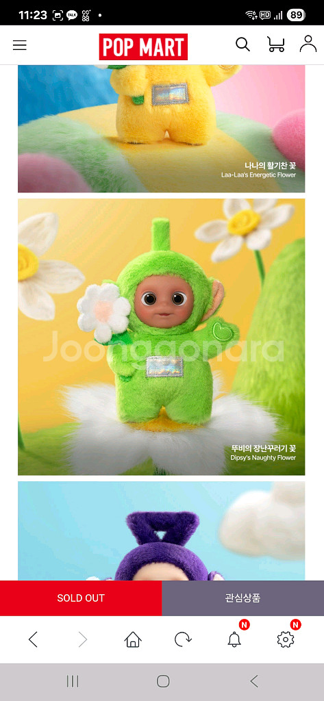 뚜비의 장난꾸러기꽃(텔레토비 인형키링) 정품--2