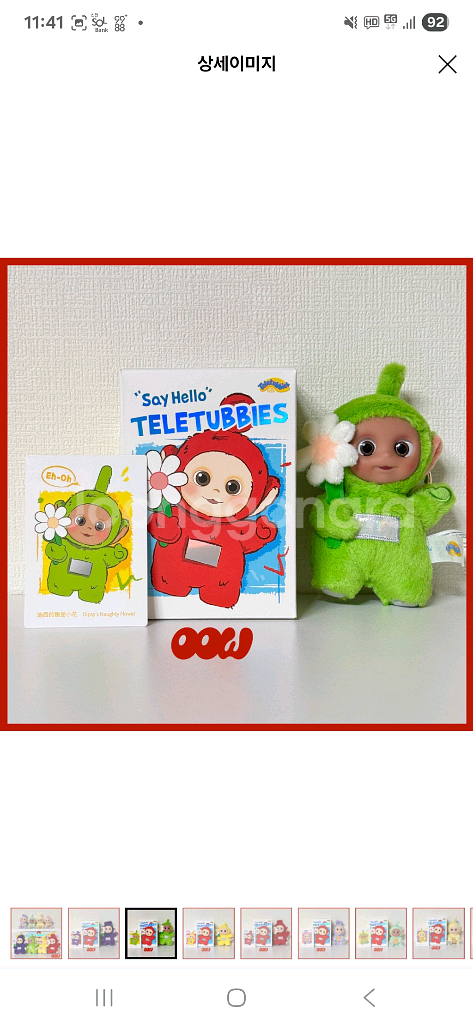 뚜비의 장난꾸러기꽃(텔레토비 인형키링) 정품--3