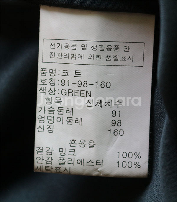 진도모피 밍크코트--5