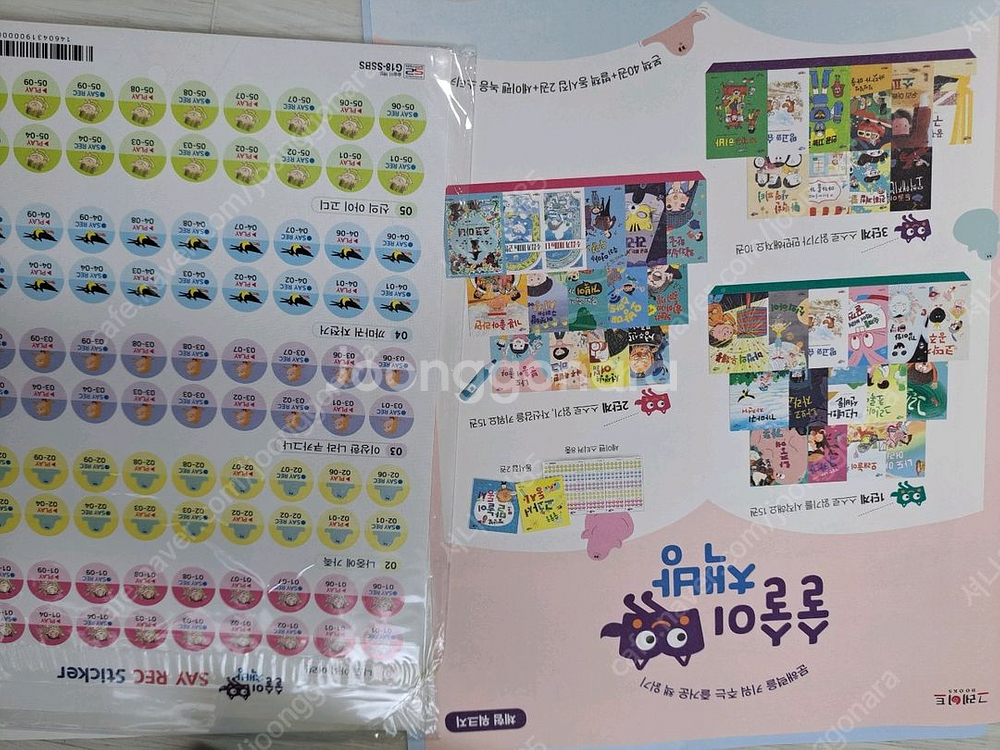 그레이트 술술이책방 (새책 컨디션)--2