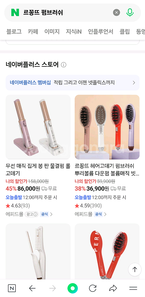 르꽁뜨 펌 브러쉬 로즈골드--2