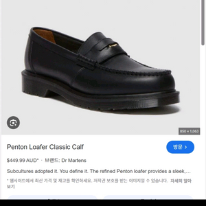 닥터마틴 영국판 classic calf 페니로퍼