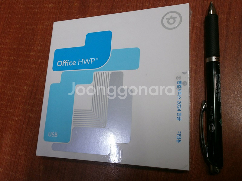 한컴오피스 한글 2024 기업용 usb 새제품--0