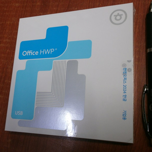 한컴오피스 한글 2024 기업용 usb 새제품