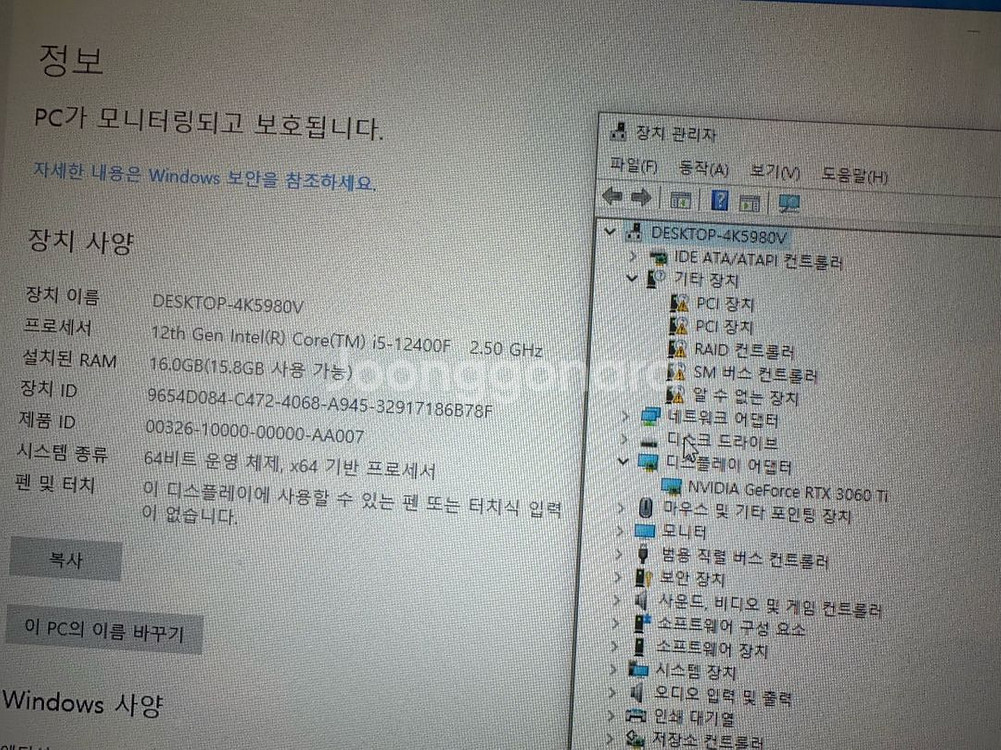 고사양 게이밍 컴퓨터 풀세트--0