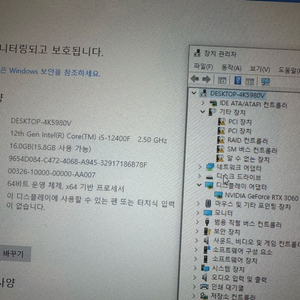 고사양 게이밍 컴퓨터 풀세트