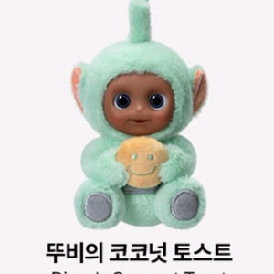 뚜비의 코코넛 토스트(텔레토비 인형키링) 정품