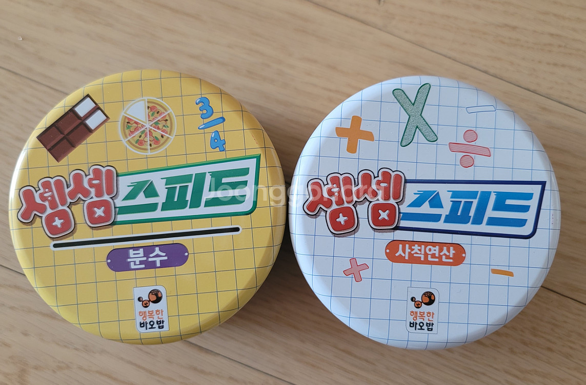행복한 바오밥 셈셈 스피드 사칙연산 분수--0