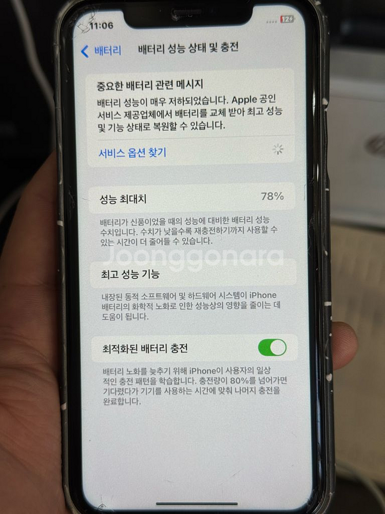 아이폰11 128 화이트--7