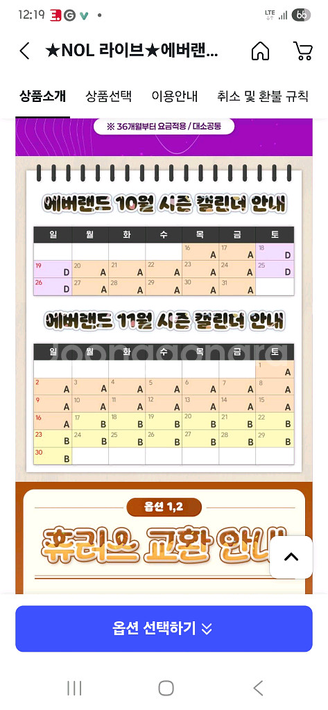 에버랜드 자유이용권 b구간 3장 저렴히팝니다.--0