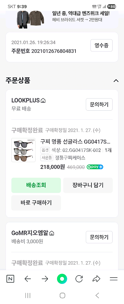 구찌 선글라스 팝니다--5