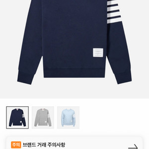 톰브라운 엔지니어드 사선 스웨트셔츠 네이비