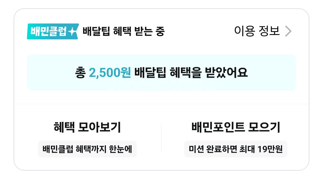 배민 빽다방 아이스 아메리카노 픽업주문--0