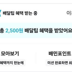 배민 빽다방 아이스 아메리카노 픽업주문