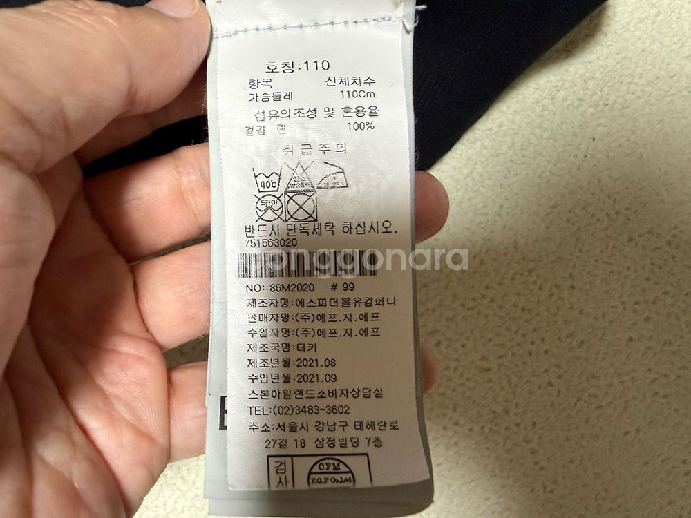 스톤 아일랜드 맨투맨 티셔츠 남성용 110사이즈--5