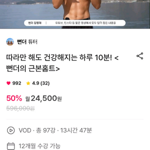 탈잉 뻔더 강의