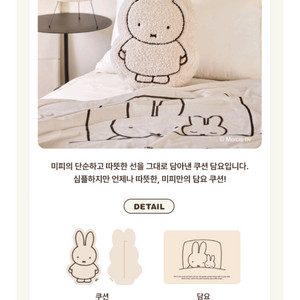 택포) 아모레 미피 쿠션 & 담요