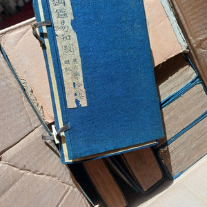 중국 고서적 팝니다