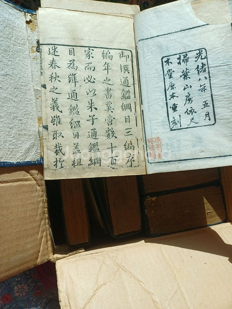 중국 고서적 팝니다--2