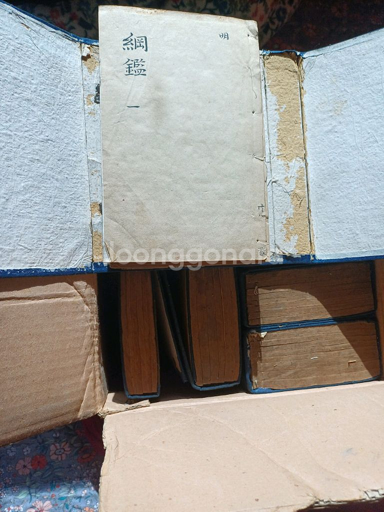 중국 고서적 팝니다--1