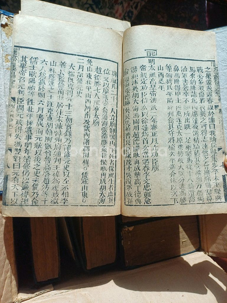 중국 고서적 팝니다--3