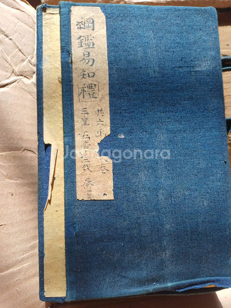 중국 고서적 팝니다--6