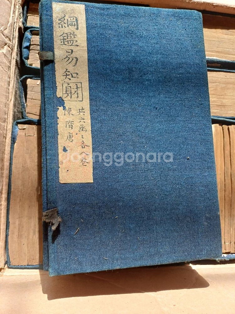 중국 고서적 팝니다--7