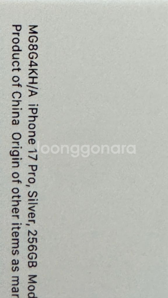 아이폰17프로 실버 256G 자급제 / 미개봉--1