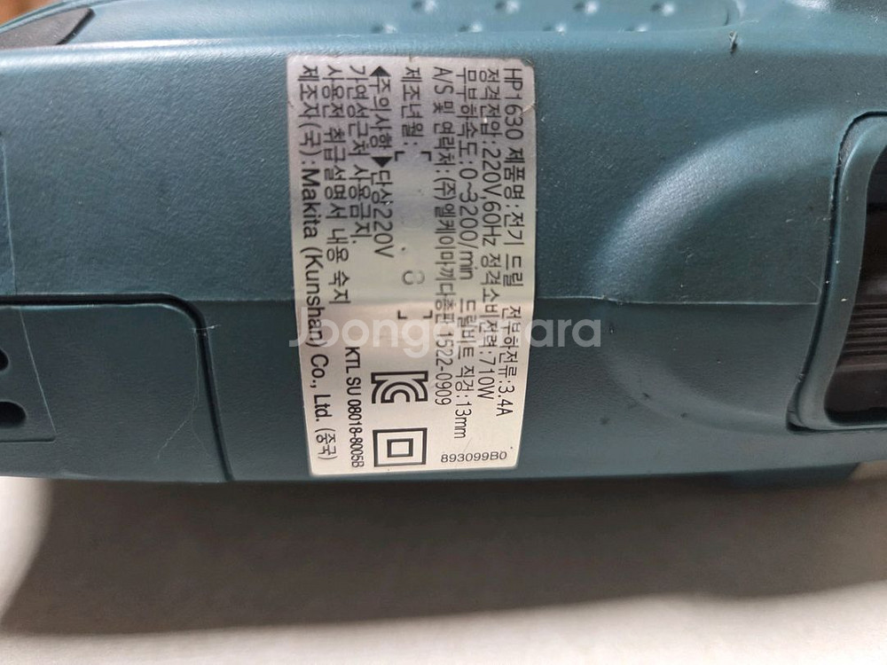 마끼다 해머드릴 HP1630 전기드릴--2