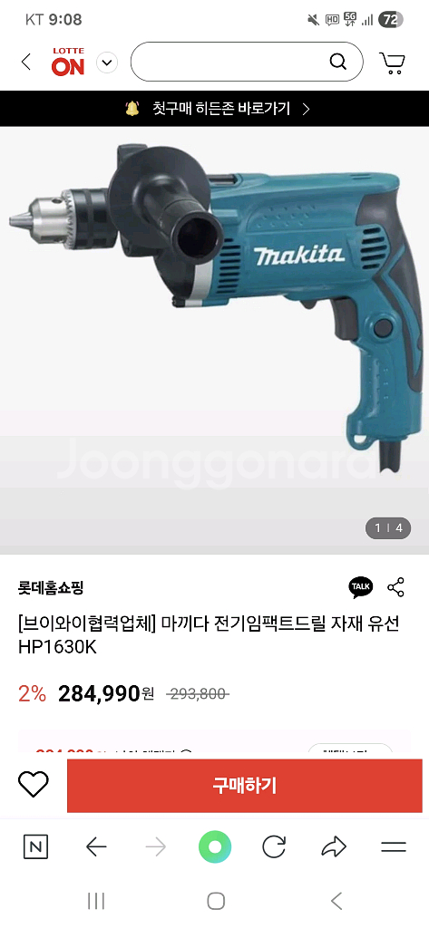 마끼다 해머드릴 HP1630 전기드릴--4