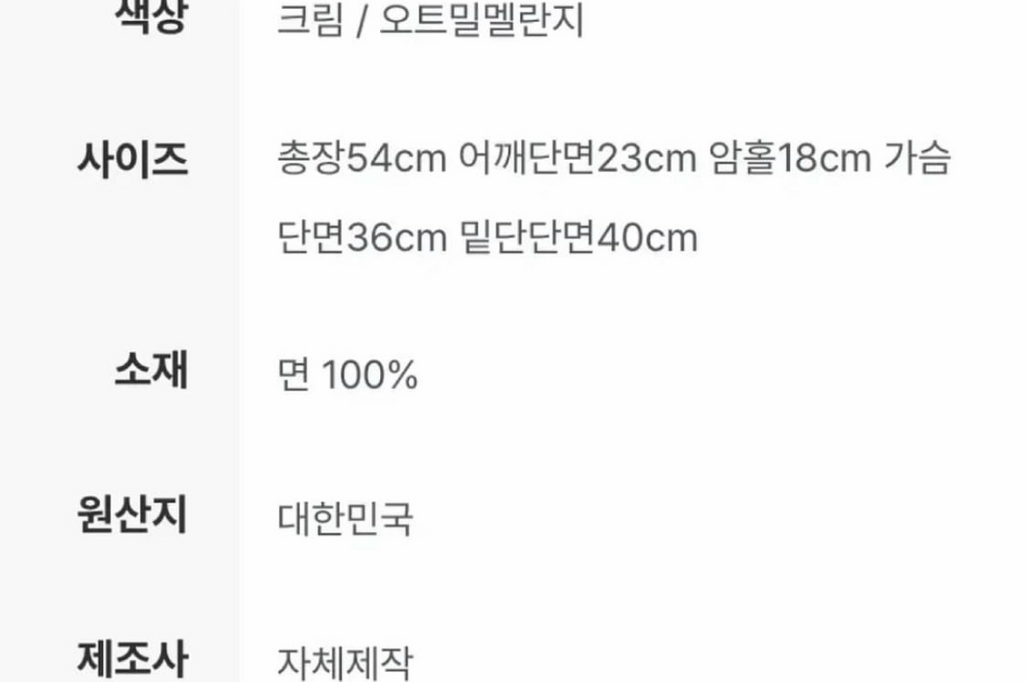 oinii 오이니 rosemary top 오트멜란지--2