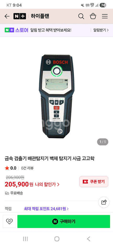 보쉬 GMS 120 다목적 탐지기--4