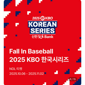 [교환] 2차전 3루 레드 2연석 1루로 교환 원합니다