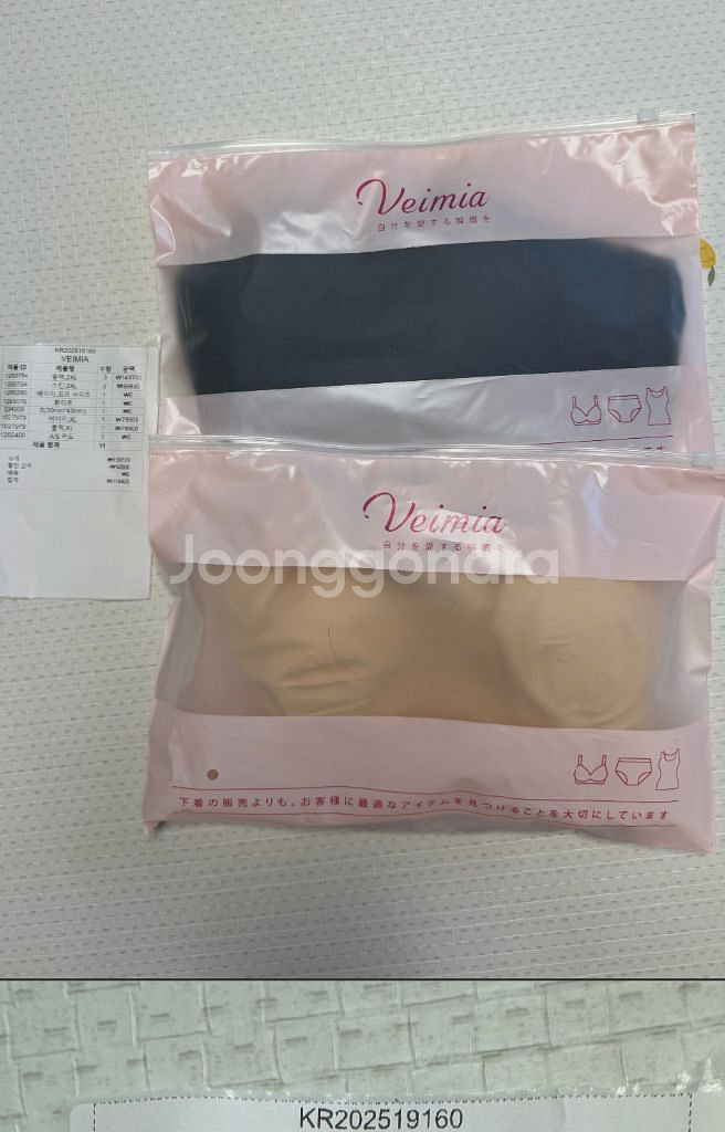 Veimia 헴라인 슬리밍 브라 2종 XL 세트 새제품--0