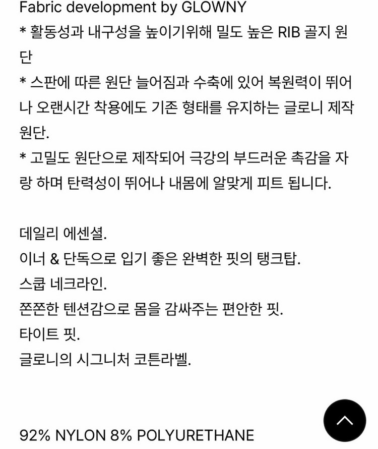 글로니 g classic rib tank m--4