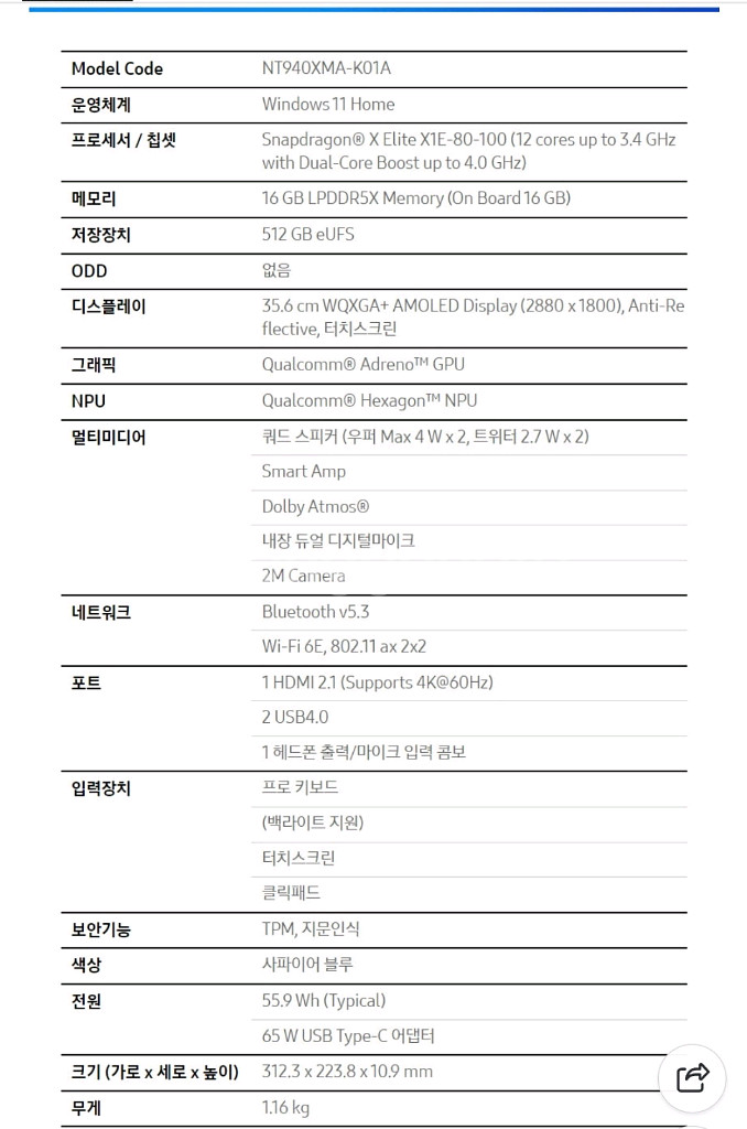 갤럭시북4 엣지 512G--9