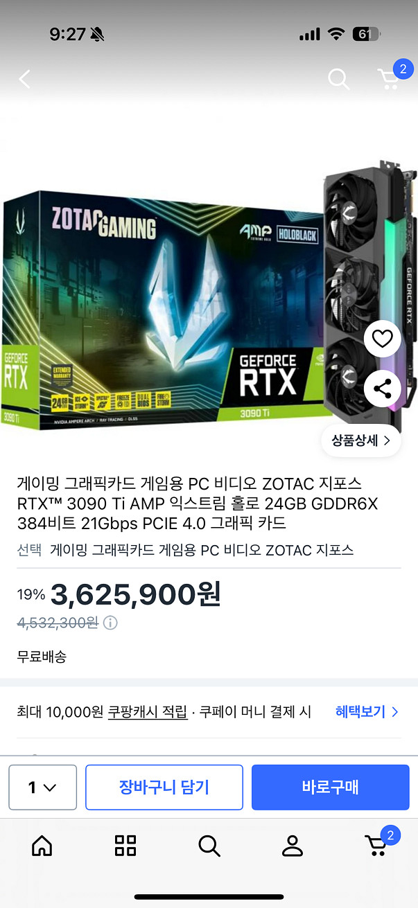 (그래픽카드 3090ti)ZOTAC RTX 3090ti--0