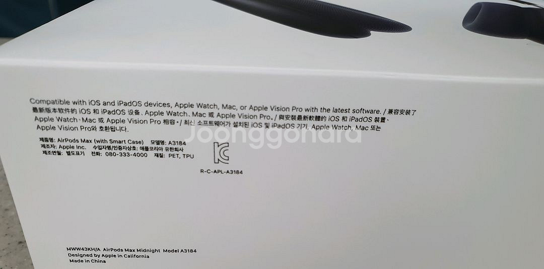 에어팟맥스 미개봉--2
