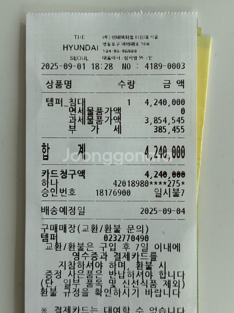 템퍼 프로 플러스 미디움 매트리스 (퀸)--3