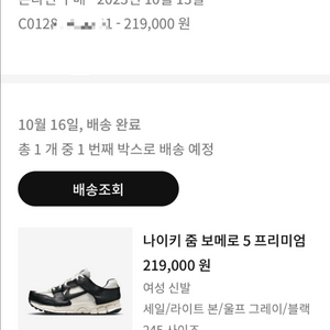 나이키 줌 보메로 5 그레이블랙운동화245사이즈