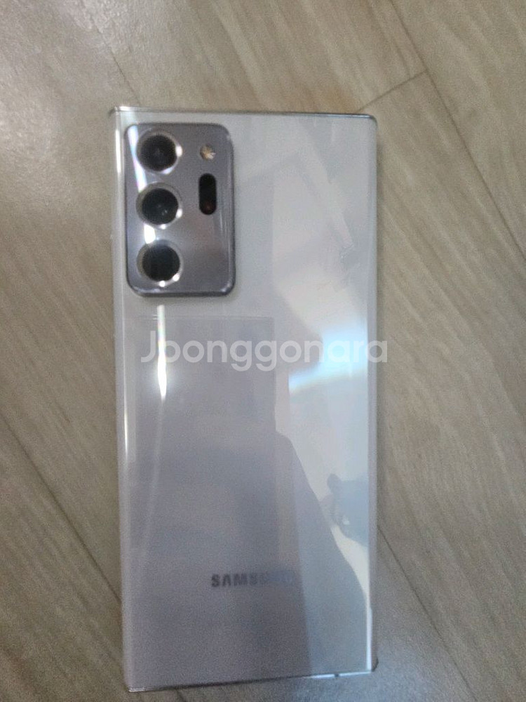 갤럭시 노트20 울트라--1
