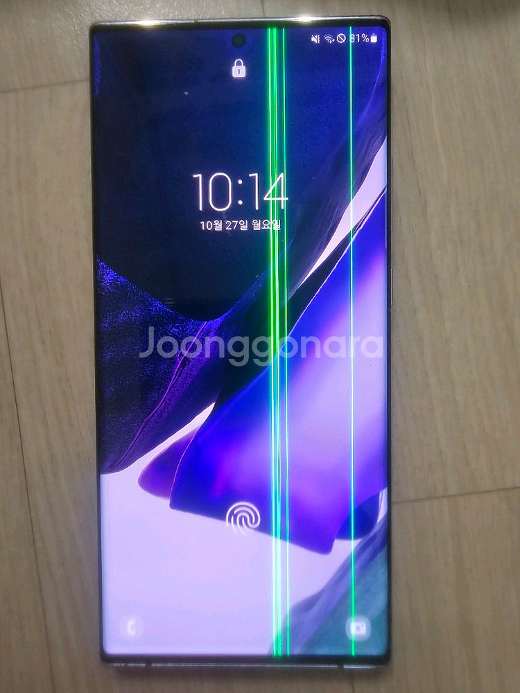 갤럭시 노트20 울트라--2