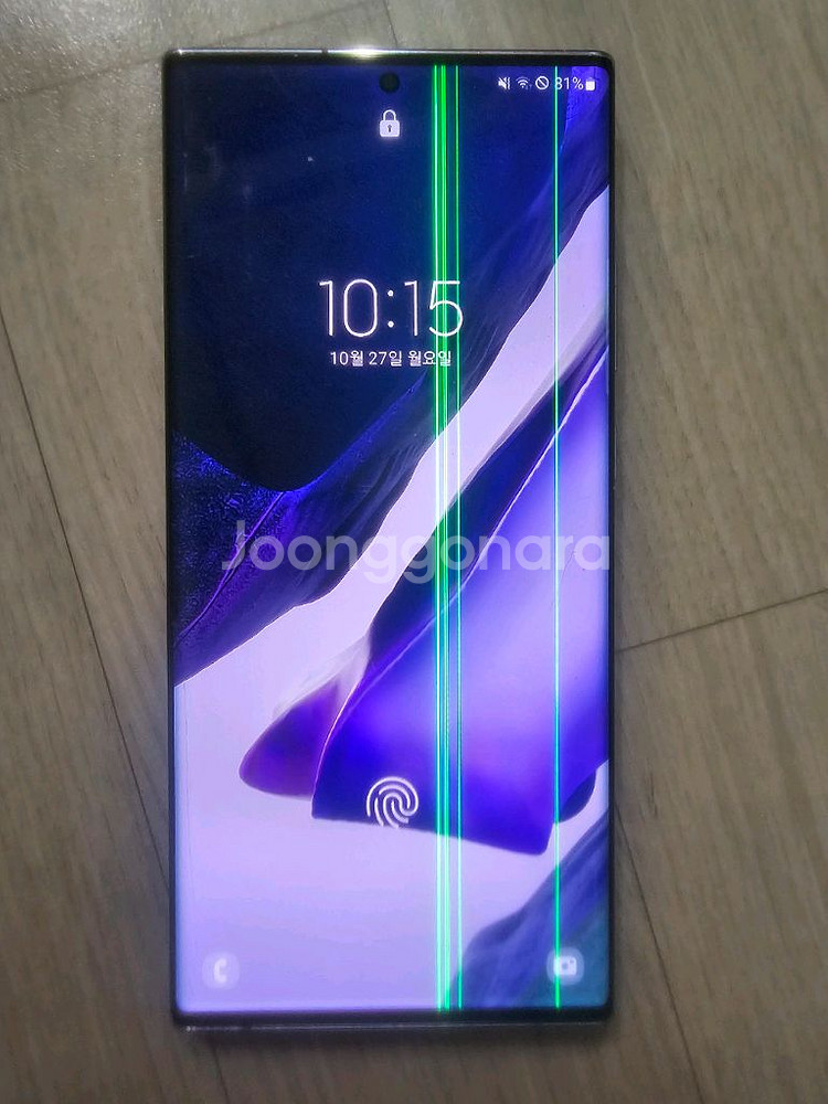 갤럭시 노트20 울트라--4